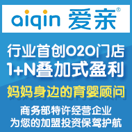 爱亲母婴生活馆